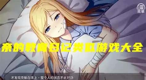 奈的教育日记全息投影